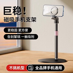 【マグネットクリップなし】デスクトップ生放送専用の携帯スタンドを下げてビデオを撮影します。