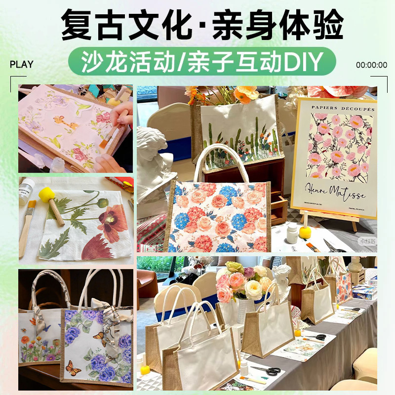 蝶古巴特diy材料包帆布包创意手工制作蝶骨麻布袋端午节团建活动|undefined