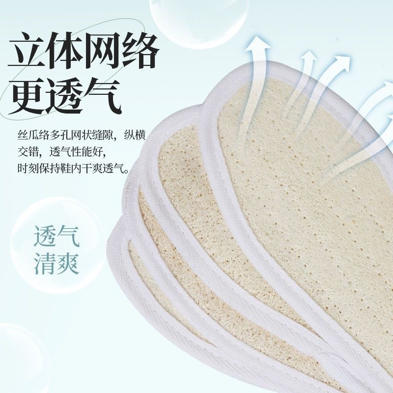 天然丝瓜络鞋垫男女吸汗透气防臭除臭防滑手工舒适丝瓜瓤皮鞋