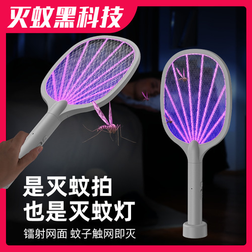 New Attract Mosquito Lamp USB Charging Home Use Mosquito Repeller Dual-in-One Automatic Insect Killer Multi-function Mosquito Swatter