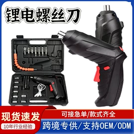 电动螺丝刀;麻花钻;工具箱包
