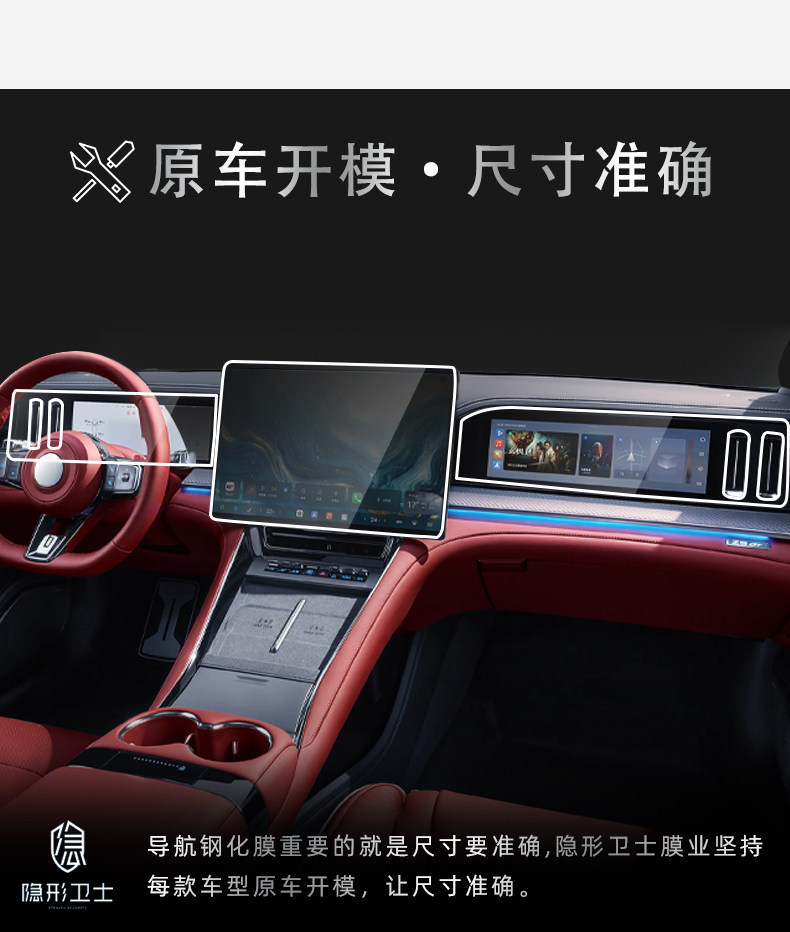 Suitable for 26 Models of Denza Z9Gt Central Control Navigation Instrument Interior Display Screen Protective Tempered Film Interior Decoration Accessories