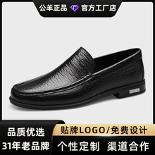 公羊男鞋春夏新款男式正装商务皮鞋结婚新郎鞋真皮牛皮爸爸鞋代发