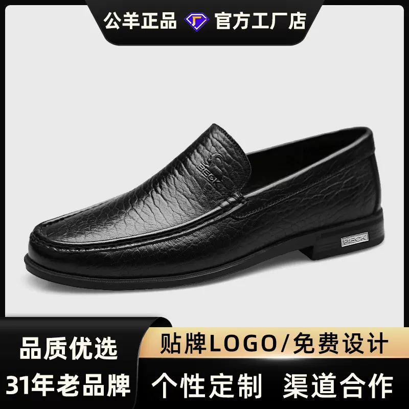 公羊男鞋春夏新款男式正装商务皮鞋结婚新郎鞋真皮牛皮爸爸鞋代发
