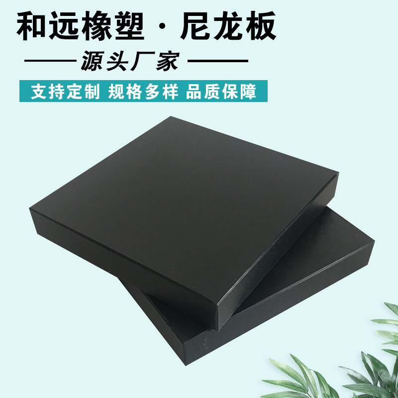 黑色含油MC浇筑塑料板 防静电尼龙板 耐麿尼龙垫块 PA6尼龙板