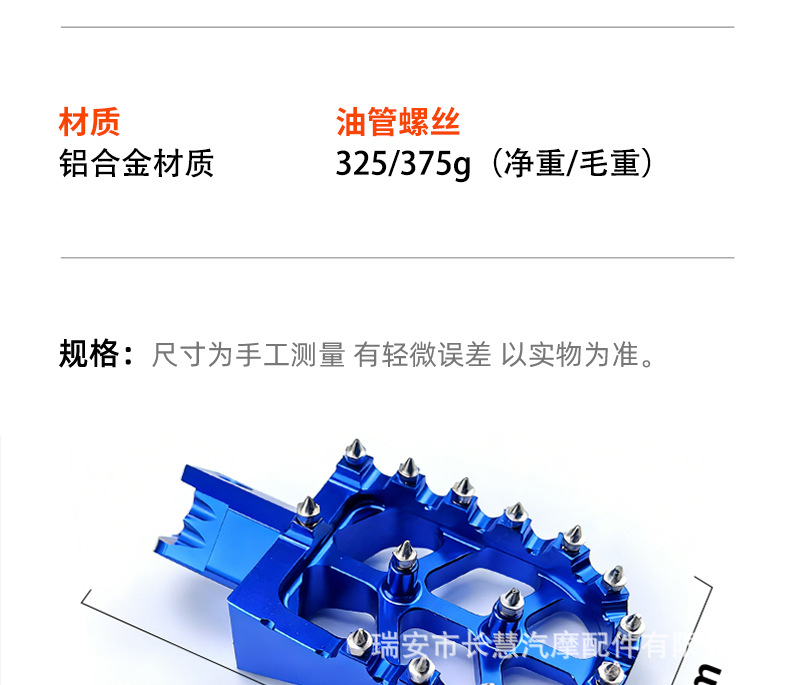 Cross-Border Motorcycle Footrests with Spikes, Non-Slip, Wear-Resistant, Durable Electric Motorcycle Pedals, Cnc Aluminum Alloy Modification Parts