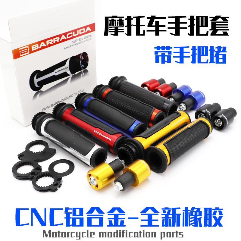 BA cubierta de la manija de la motocicleta coche deportivo pequeño Ninja modificado cubierta de la manija de la puerta de aceite mango cinta BLOQUE DE LA MANIJA