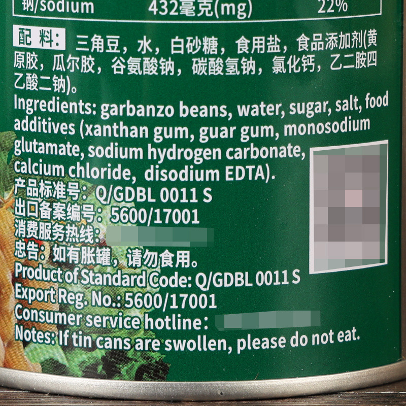 百利三角豆(鹰嘴豆)432克4-1
