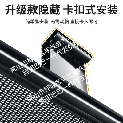Automobile anti-insect net — for Leopard 5 Intelligent Driving