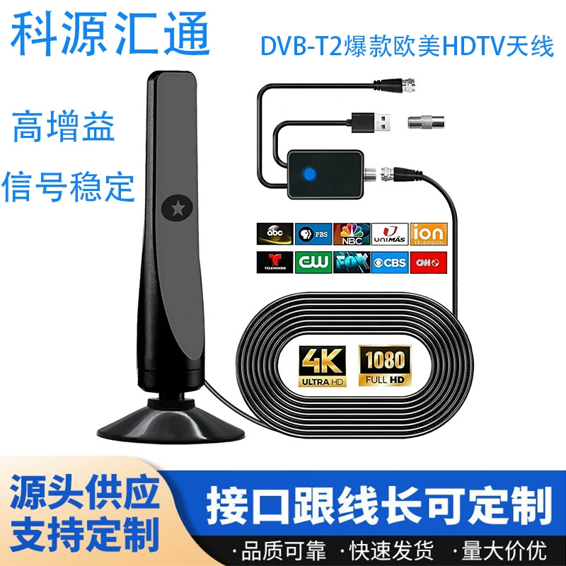 Популярная DVB-T2 европейская и американская HDTV антенна для кросс-бордерной торговли, мини-антенна для внутреннего использования, цифровая HDTV антенна
