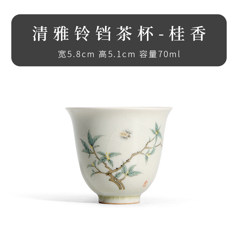 벨 컵-osmanthus