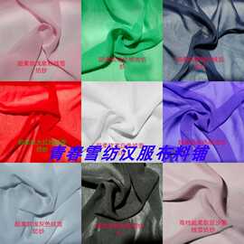 纯色绒雪纺纱细腻柔软服装防晒衣披肩汉服襦裙单层微透面料纱
