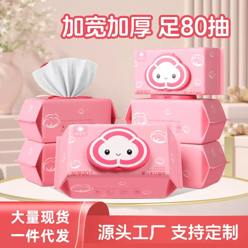 婴儿湿巾大包80抽手口湿巾婴儿专用儿童清洁湿纸巾大人用超划算