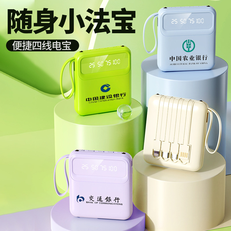 Cross-Border Portable Power Bank with Built-In Cable, 3C Certification, 20000Mah Ultra-Large Capacity, Mobile Power Supply, Logo Gift Customization Cross-Border Portable Power Bank with Built-In Cable, 3C Certification, 20000Mah Ultra-Large Capacity, Mobile Power Supply, Logo Gift Customization