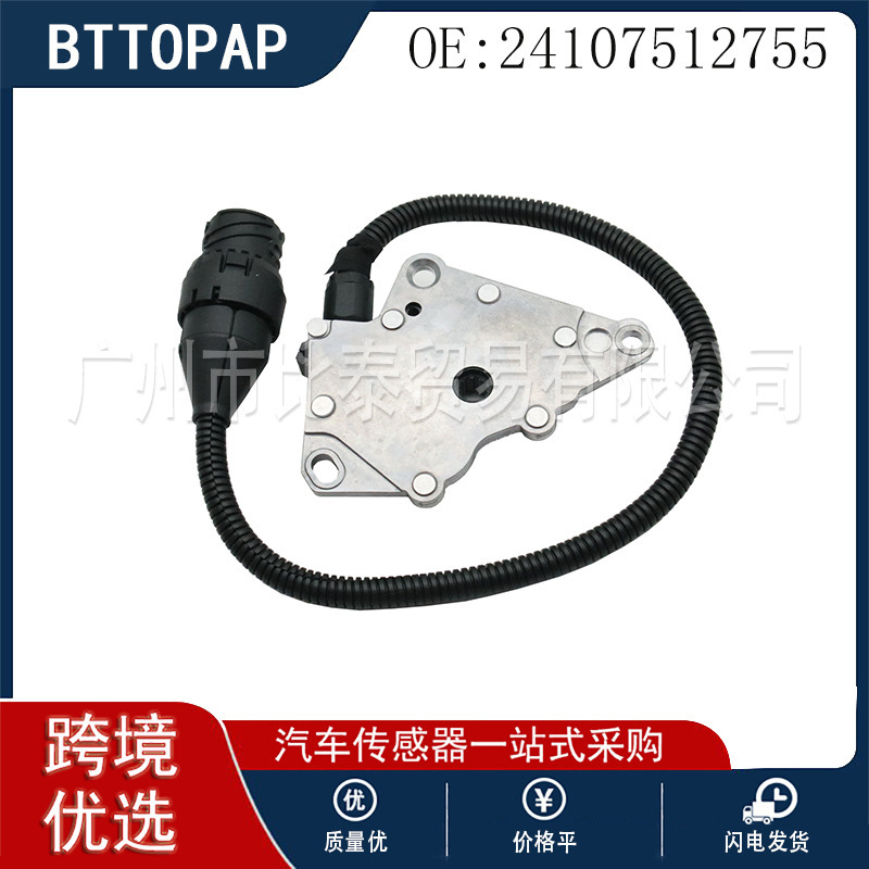 24107512755 BMW 車用の新しいトランスミッション レベル スイッチ 24107507818|undefined