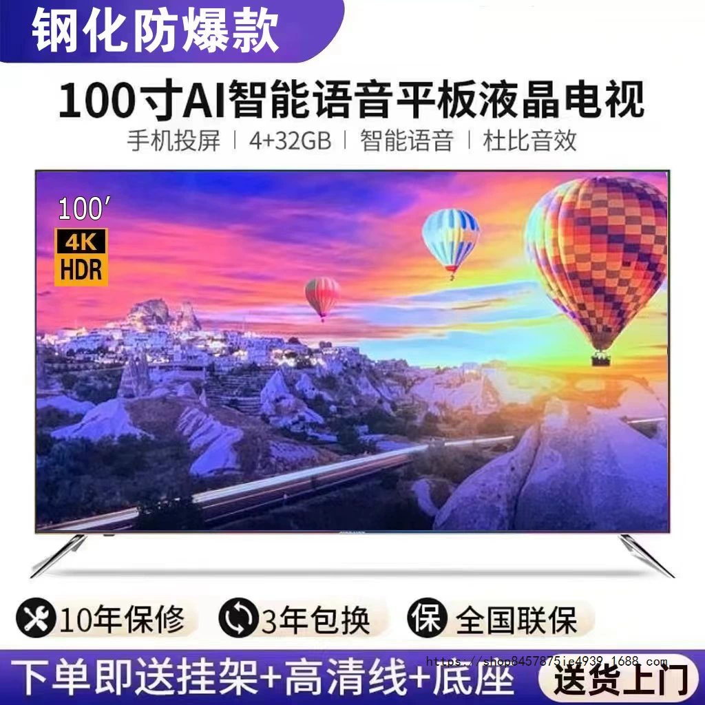 Smart TV, 65inch, 75inch, 85inch, 100inch