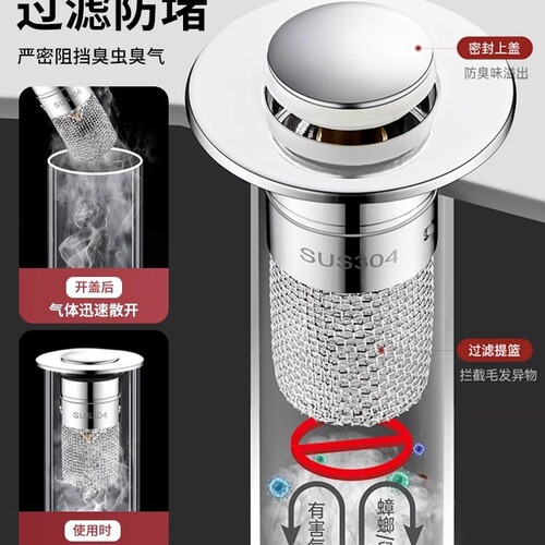 Upgrade Anti-Odor Spring Loaded Pop-Up Core Bathroom Drain Filter Mesh Household Stainless Steel Accessory Drain Unblock Gadget