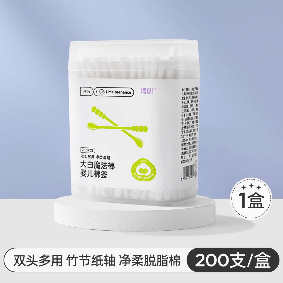 Bábito de algodón especial para bebés recién nacidos para extraer orejas de excremento nasal de dos cabezas para niños para extraer orejas de cuchara de algodón