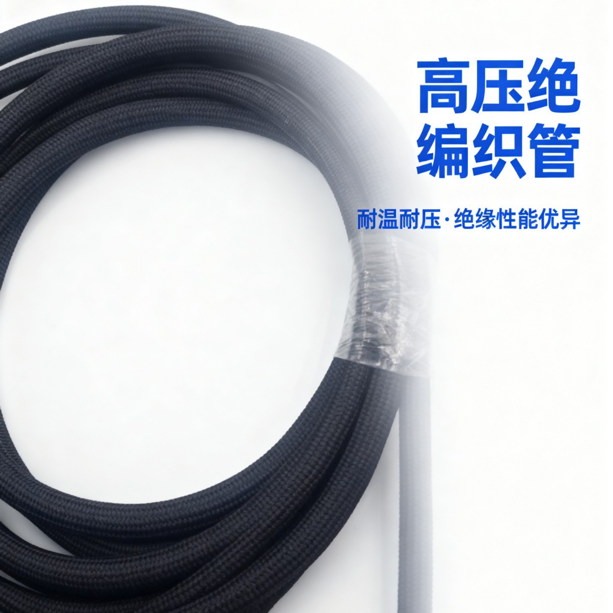 绝缘材料厂家直销橡胶套管耐高温线束绝缘防水保护电机机械专用