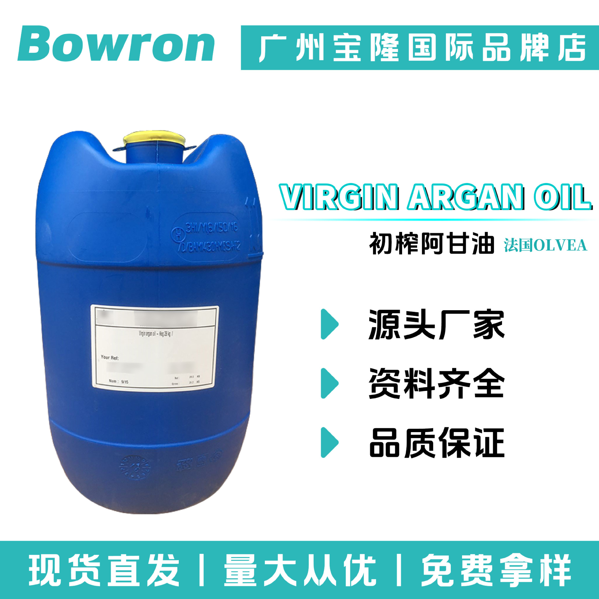 法国OLVEA VIRGIN ARGAN OIL 刺阿干树仁油 初榨阿甘油 坚果油