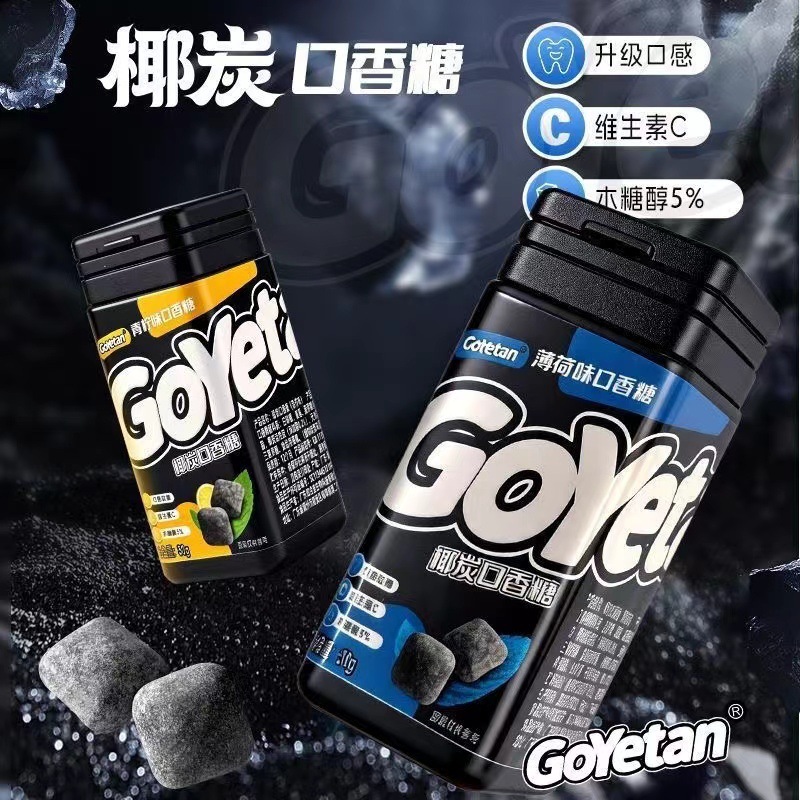 椰碳口香糖30克瓶装薄荷水果味维C木糖醇口气清新清凉椰炭口香糖