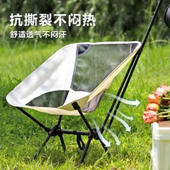 戶外摺疊椅超輕太空椅露營月亮椅便攜式靠背沙灘椅休閒燒烤釣魚凳