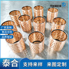 FB092 金属轴承铜套加工铜基卷制自润滑无油轴承机械用轴套衬套