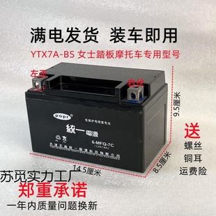 ��Ůʿ̤��Ħ��܇����荺�����125����YTX7A-BS��S�o̤�����ƿ