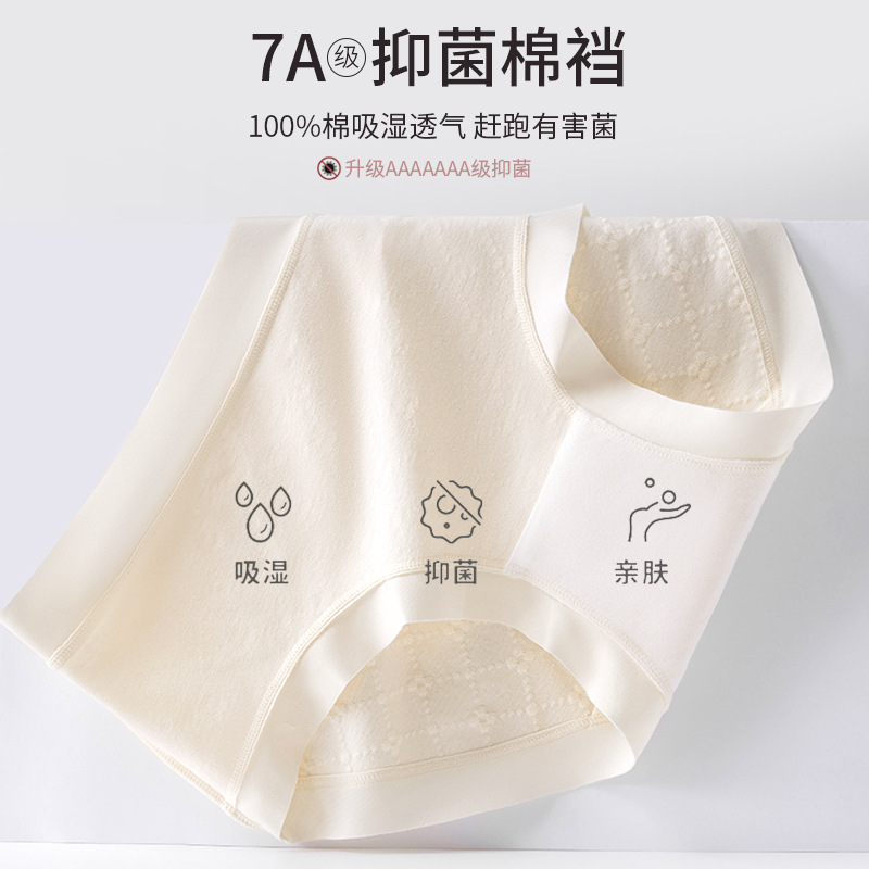 Ropa interior de las mujeres de clase A Puro algodón antibacteriano transpirable entrepierna chica calzoncillos cortos cabeza algodón chica ropa interior sin costuras mujeres