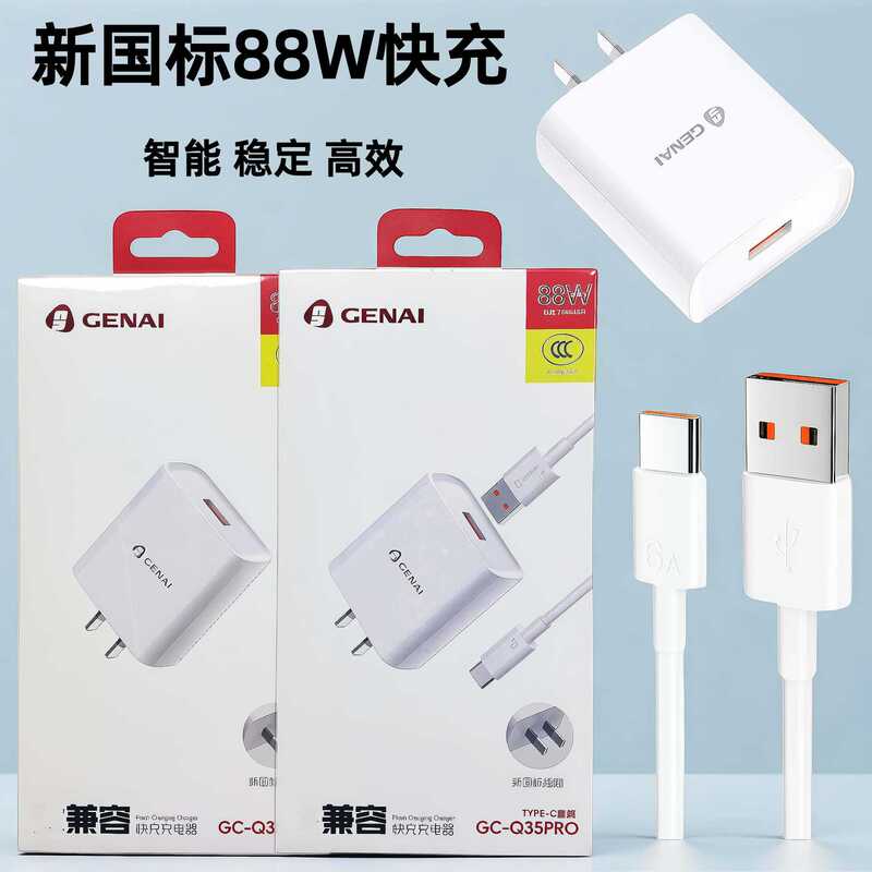 Gonai New National Standard Charger Head Set Is Suitable for Apple, Huawei, Honor, and Android Phones, Super Fast Charging Charger Head