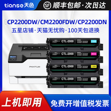 ��ɫ���ñ�ͼCP2200DW����CM2200FDW�ۺ�CP2200DNī��CM2200FDN̼