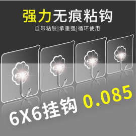 定制挂钩厨房浴室强力粘胶挂钩超市批发无痕透明挂钩贴衣服魔力钩