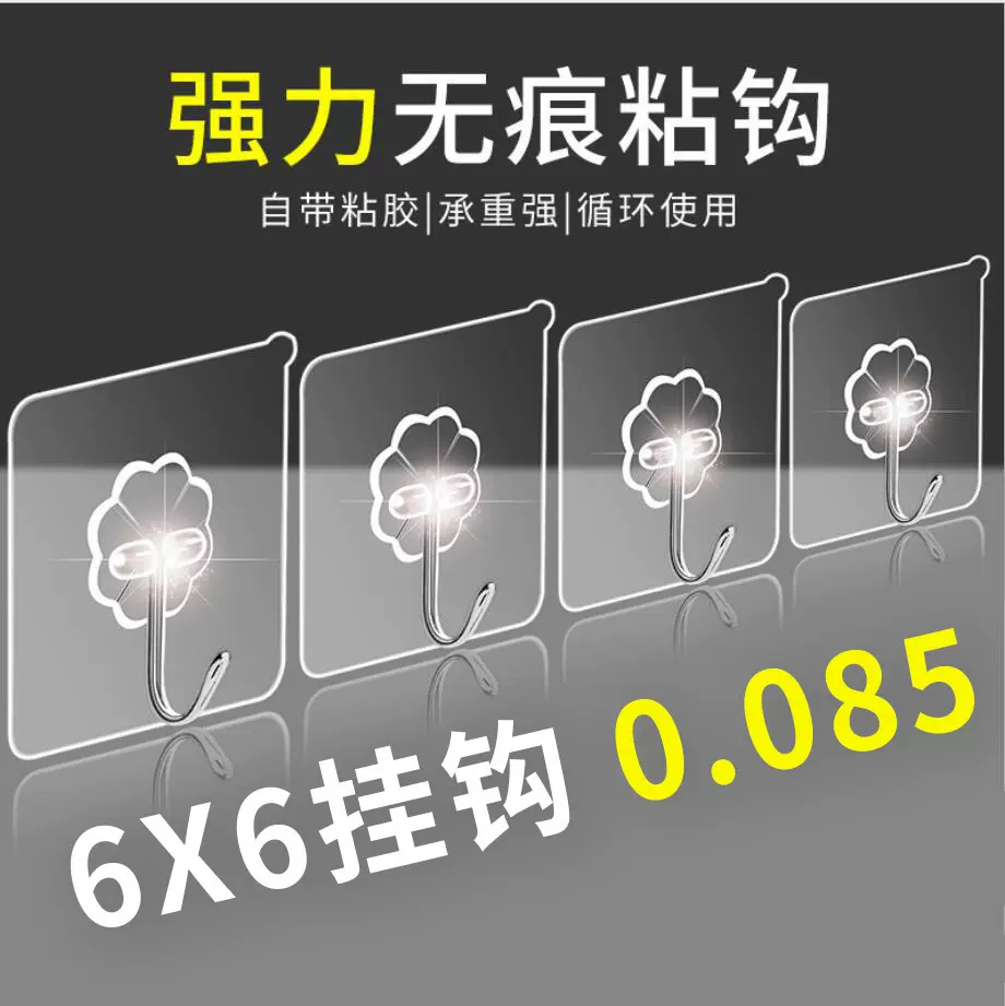 定制挂钩厨房浴室强力粘胶挂钩超市批发无痕透明挂钩贴衣服魔力钩