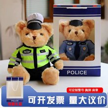 警察交警小熊公仔玩偶制服铁骑泰迪熊毛绒玩具送儿童礼物消防小熊