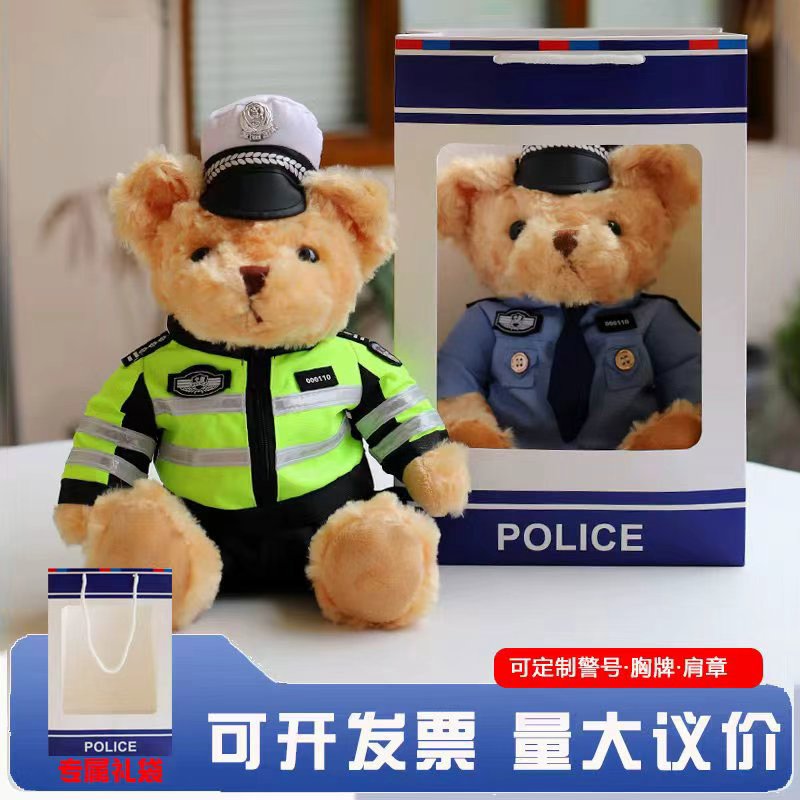 警察交警小熊公仔玩偶制服铁骑泰迪熊毛绒玩具送儿童礼物消防小熊
