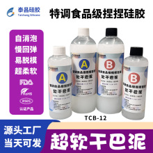 超软干巴泥捏捏硅胶特调捏捏胶水diy手工ab捏捏乐慢回弹源头厂家