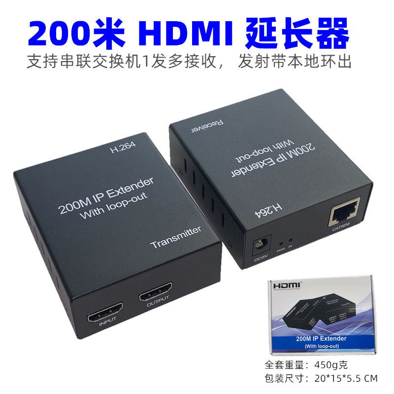 跨境200M HDMI IP Extender串交换机1发多收 200米网线RJ45转HDMI