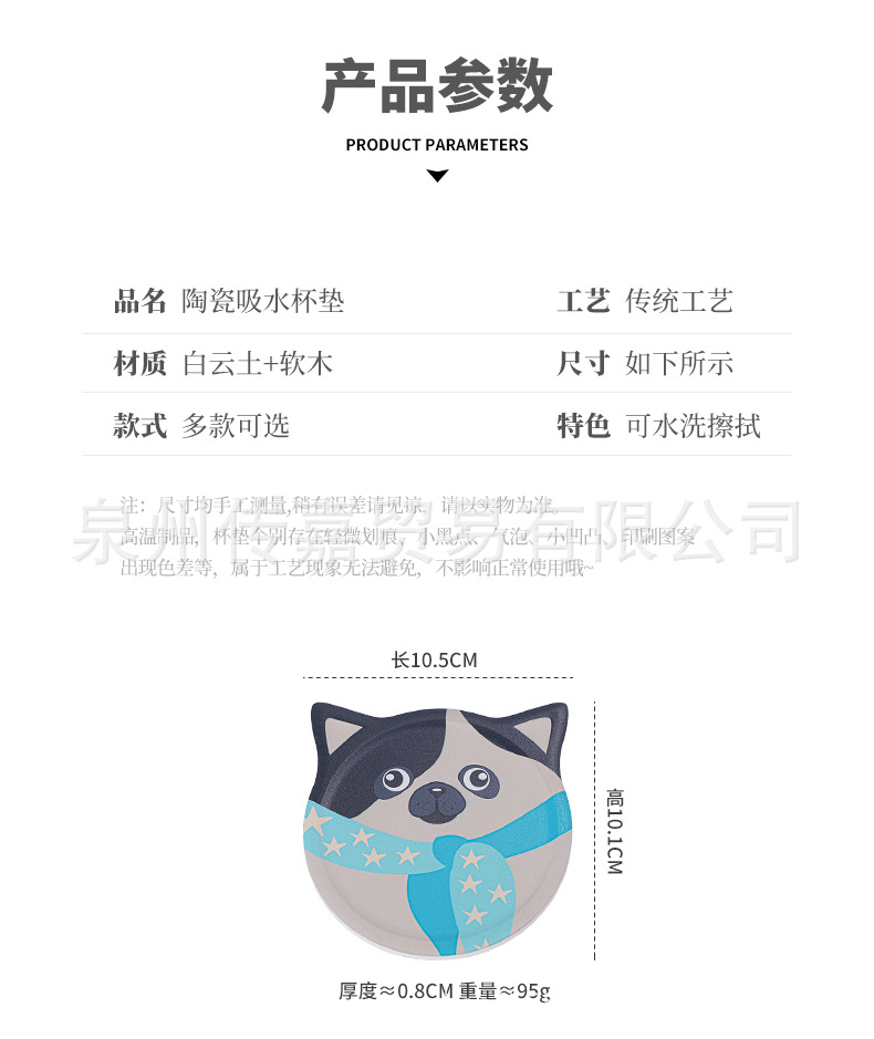 陶瓷吸水杯垫_04.jpg