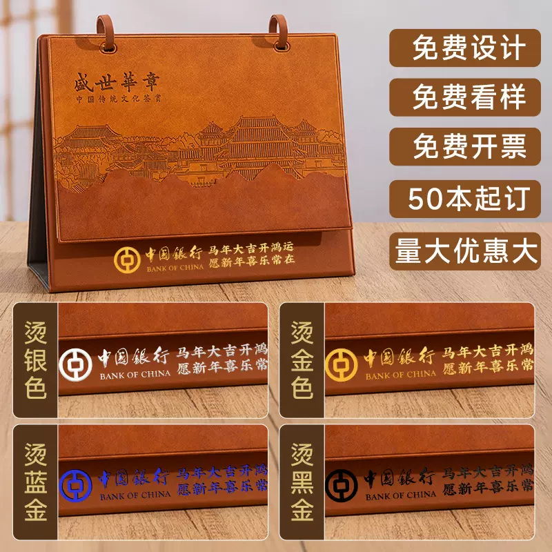 商务创意2026台历马年古风日历打卡计划企业办公桌面摆件礼盒