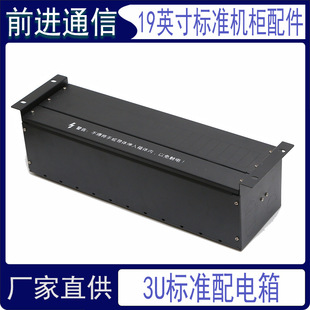 3U cold rolled steel cabinet power distribution unit air switch rack power supply weak current box column head cabinet rack type distribution box