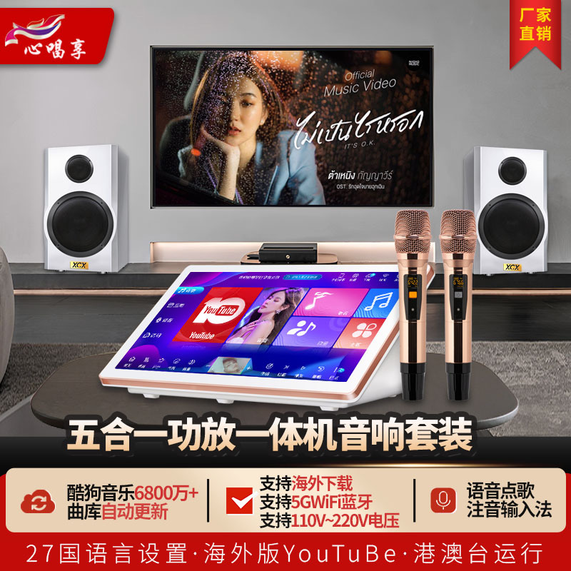 [Song Magic Source Factory] Home ktv Audio Set All-in-One Home Commercial Speaker Set