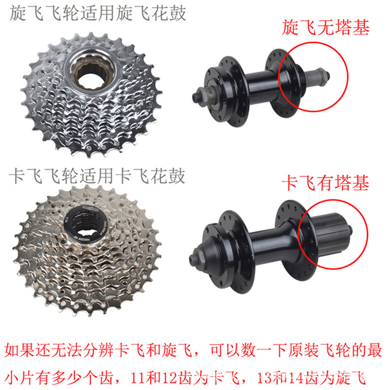 bicicleta de montaña, bicicleta de carretera, volante de 9 velocidades, volante de 27 velocidades, volante de 27 velocidades, torre de 13 - 32T
