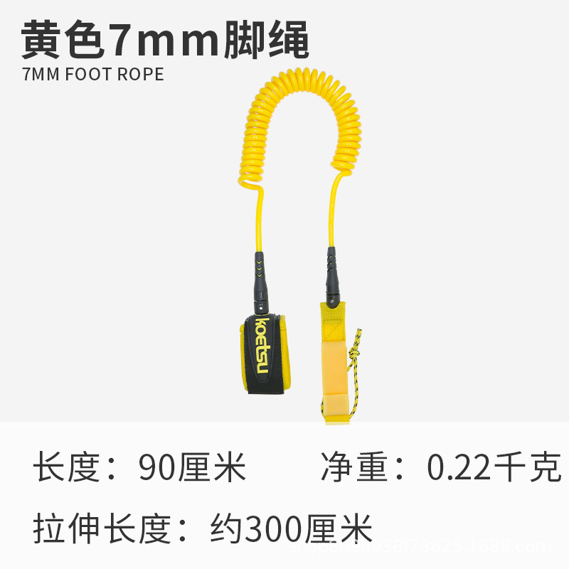 노란색 7mm 발 로프