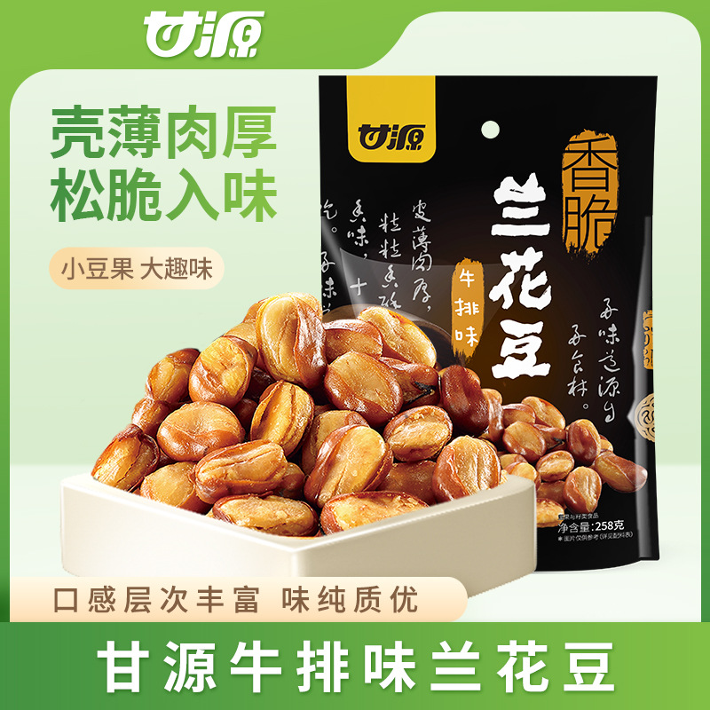 甘源DF系列285g兰花豆肉松味牛排味蚕豆坚果炒货办公室零食箱规20