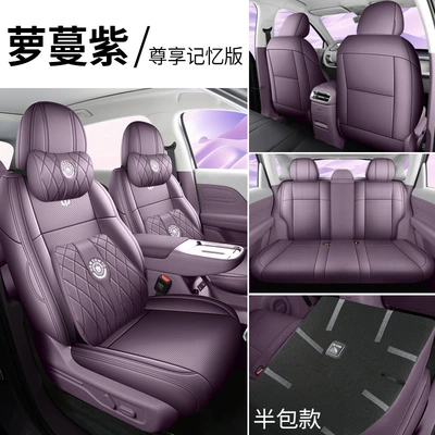 car seat covers | Modelə uyğun (Original) oturacaq örtükləri - lomon-purple-memory-foam-version-half-covered-backrest-note-the-model-year