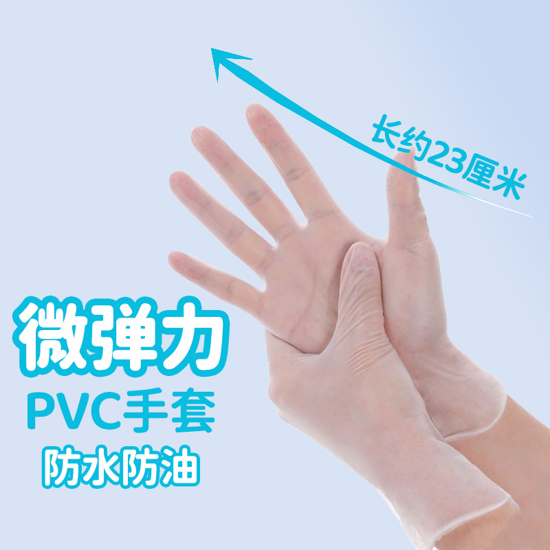 【100개입 대용량】 투명 PVC 미세 탄성