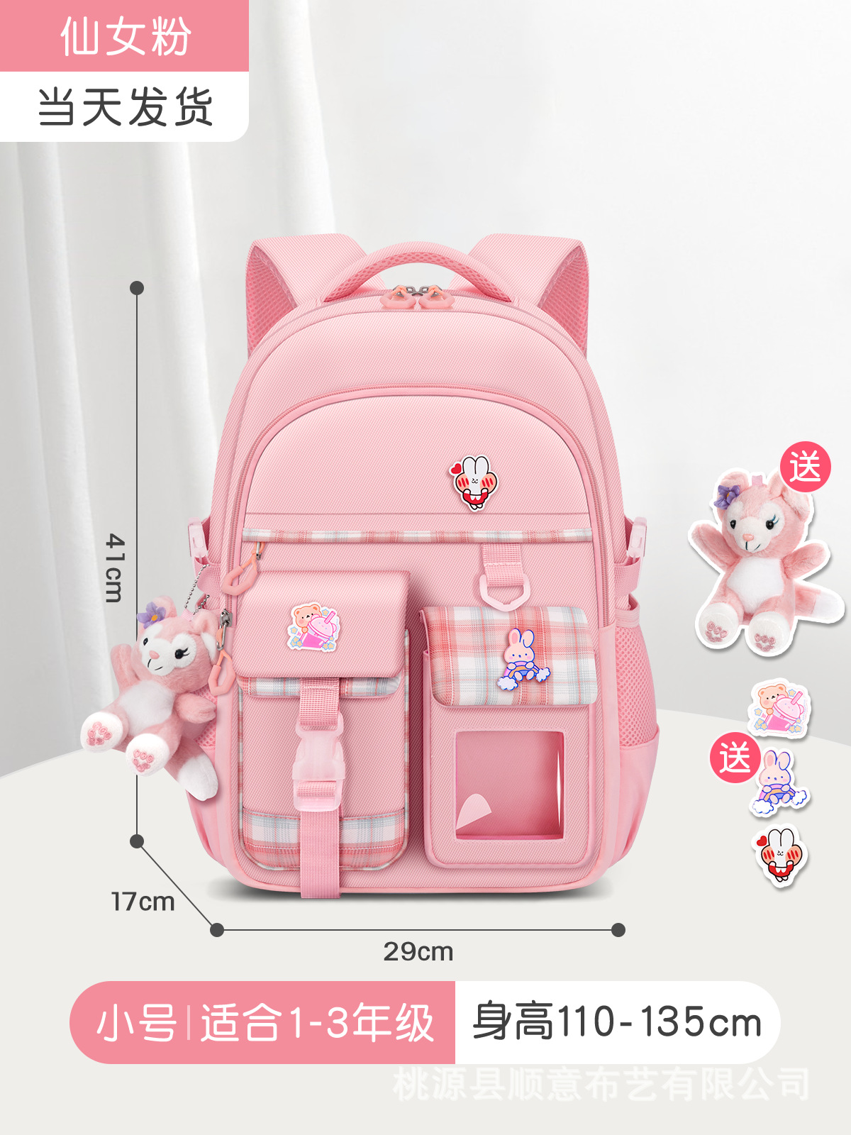 대형 42*29*12, 소형 페어리 핑크(장식 카드 포함), 폴리에스테르 섬유 80% + 면 20%