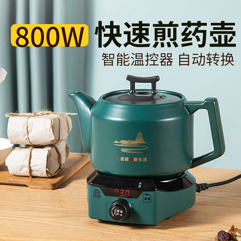 竹水溪800W煎药壶大功率全自动家用熬药罐电煎陶瓷砂锅养生煲其他