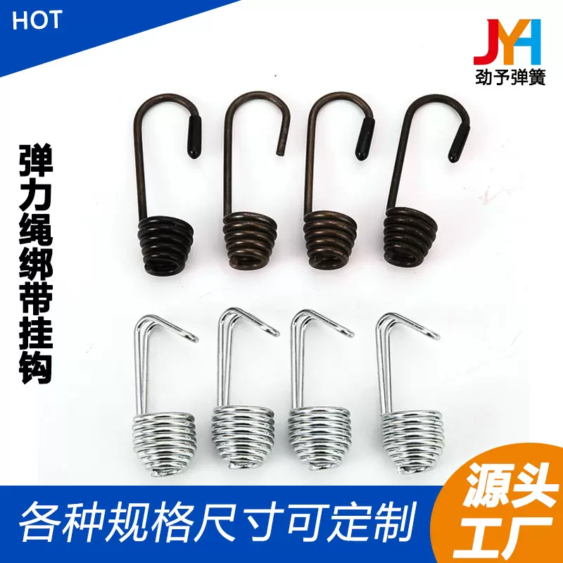 厂家批发挂钩弹簧绑带挂钩绷带挂钩各种挂钩弹簧
