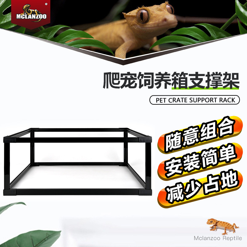 Meizu Mclanzoo Reptile Breeding Box Support Frame Accessories Xtd/Gj Combination Layered Support Reptile Breeding Box